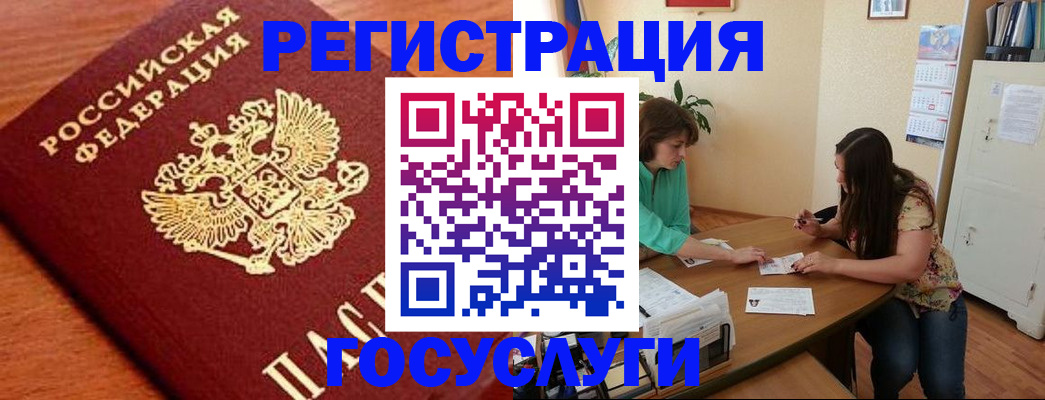 прописка для кредита в Люберцах
