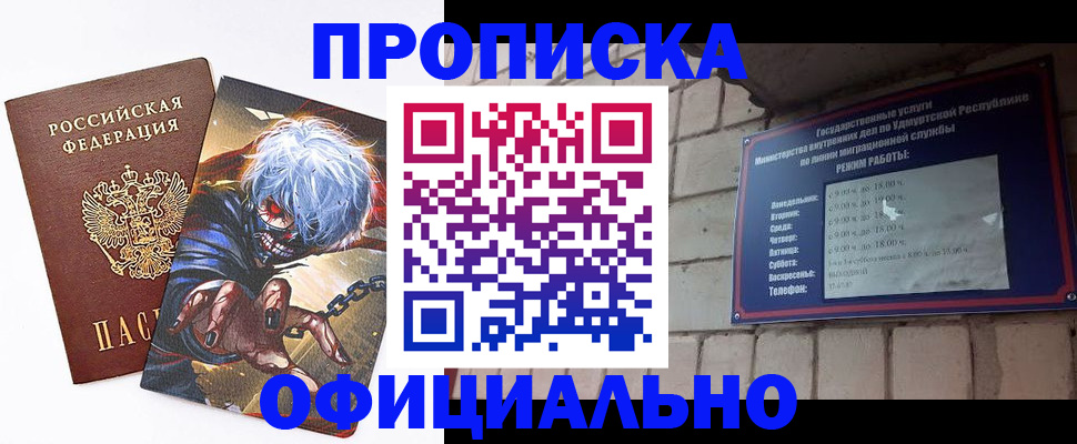 прописка для школы в Люберцах