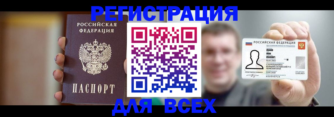 прописка паспорт в Люберцах